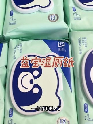 益宝湿厕纸 质地细腻清爽,平时擦个手什么的也很合适!#纸巾 #湿厕纸 #好物推荐🔥 #好用不贵