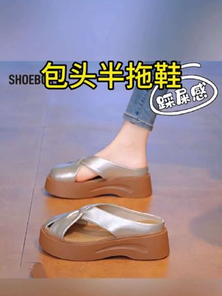 来看看这款#包头半拖鞋#达芙妮鞋柜纯色复古百搭包头拖半拖凉鞋女#2025夏季玛丽珍法式凉拖