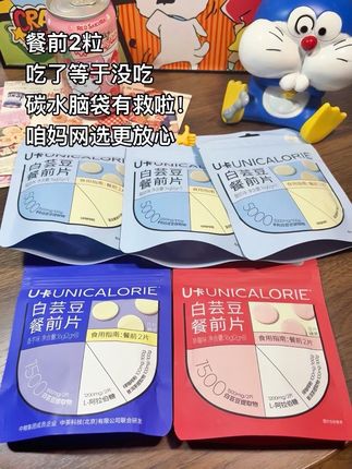 咱妈网选的大餐饭法子,放肆吃喝,碳水脑袋有救啦!有没有和我一样的姐妹🙋♀️,看到美食疯狂心动,吃的时候快乐到飞起,吃完又疯狂后悔!直到被朋友安利了这款U卡白芸豆餐前片,独立包装超方便,放包里随时能拿~草莓味、香芋味,吃起来像糖果,饭前吃2颗,完全没负担!#好物推荐🔥 #u卡白芸豆餐前片 #碳水#大餐救星#管理期