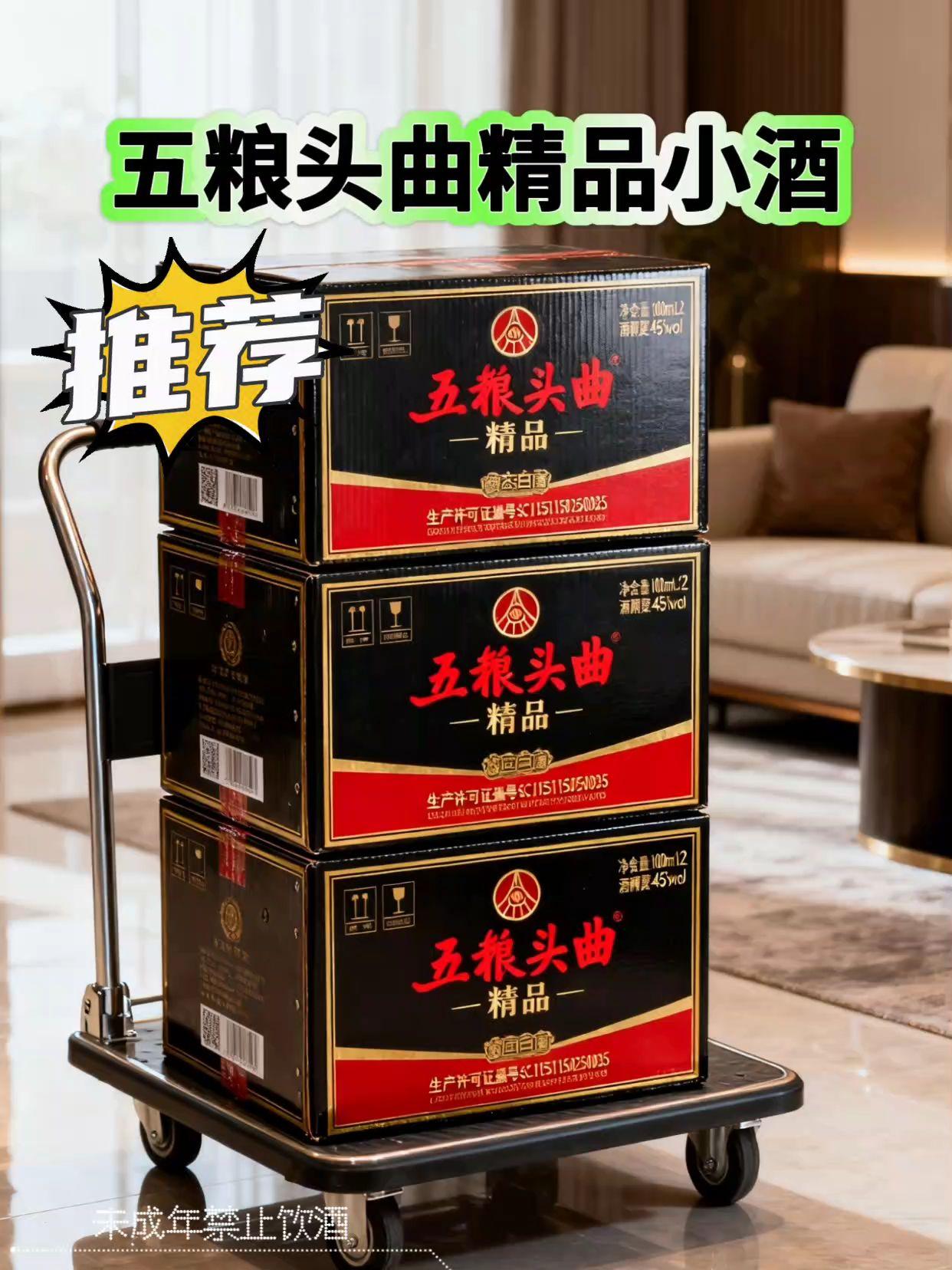 五粮头曲精品小酒。五种粮食的天然精华,在匠心工艺的细细打磨下,最终凝练成这瓶浓香型好酒。 凑近闻,浓郁酒香直钻鼻腔,好心情瞬间被勾起;喝上一口,醇厚的酒体裹着绵柔口感,像丝绸般滑过喉咙;咽下去后,舌尖还留着淡淡的甜,余味绕舌不绝。 从香到味再到余韵,每一层都让人惊喜,这就是好酒的魅力,尝过一次就忘不掉。 #强烈推荐 #白酒 #纯粮酿造 #口粮酒 #五粮头曲