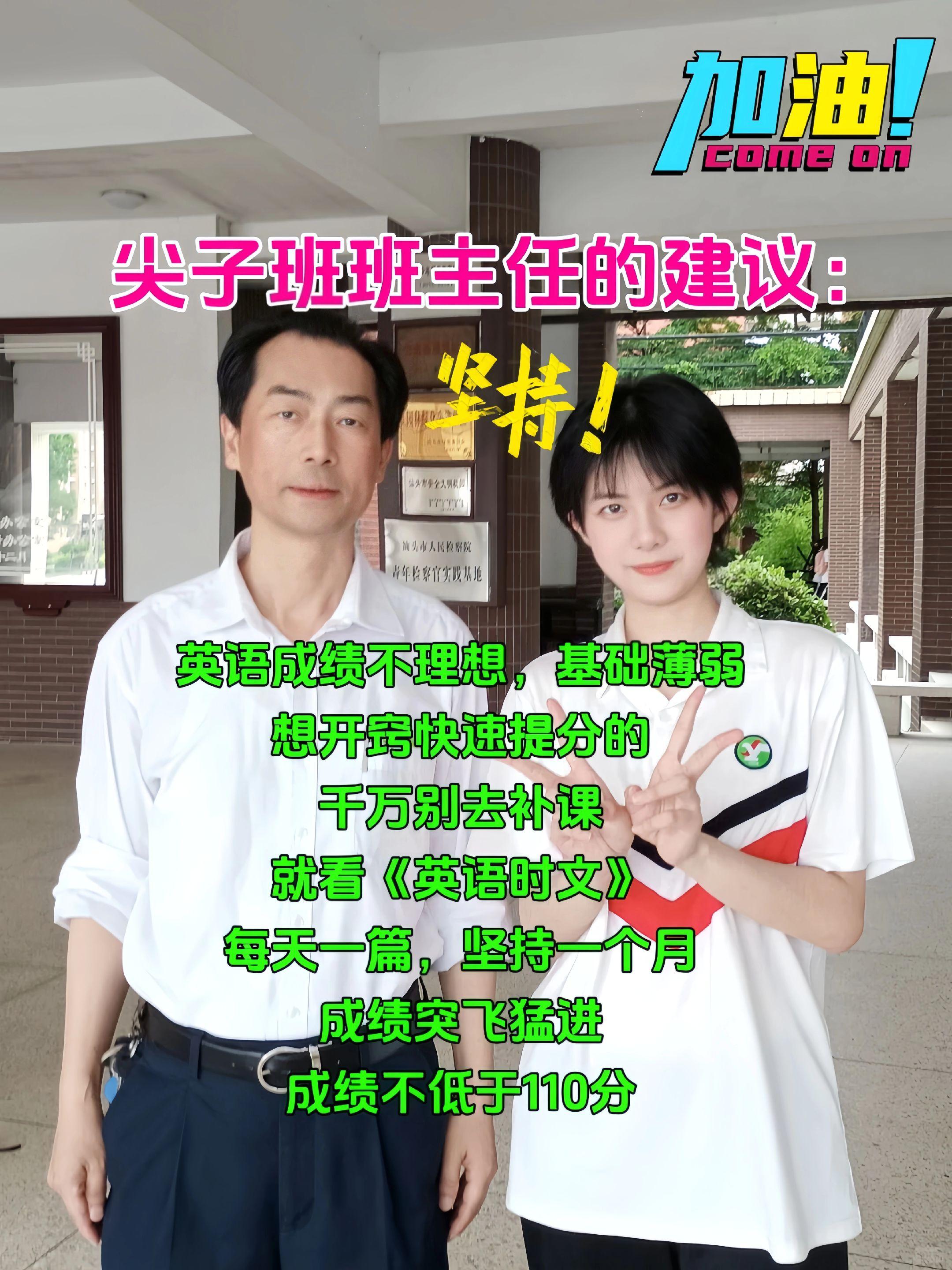 如果你想英语成绩超越同学,阅读理解是英语中分值最高的,课外阅读加刷题,通过阅读巩固词汇量,提升阅读理解能力!加油逆袭吧!!!#英语 #初中 #高中 #学霸秘籍 #家长必读