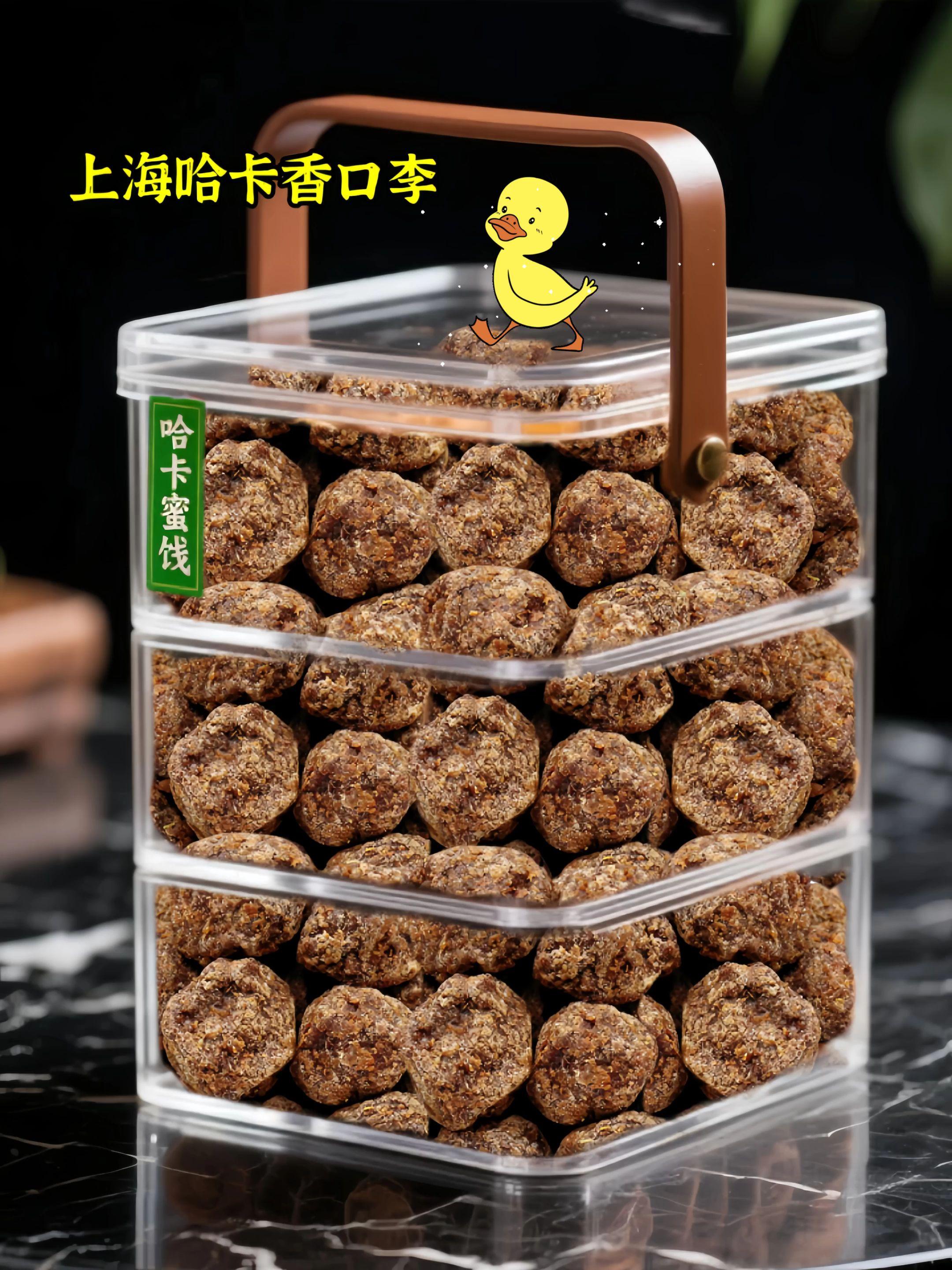 上海哈卡香口李。果肉细腻软糯,厚实有嚼劲,吃起来咸甜可口,越嚼越香,喜欢吃哈卡蜜饯的家人们,可以试试这个,酸酸甜甜微微咸,真的是巨好吃😋#追剧小零食#超便宜超划算#每日分享#零食推荐#嘎嘎好吃