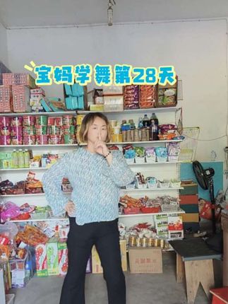 #热门舞蹈 #自学舞蹈打卡#一学就会系列 #简单易学 #宝妈