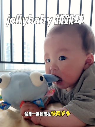 从5个月到现在快两岁都有新鲜感的跳跳球!既能唱歌,又能学说话!还可以讲故事等等!属于不闲置的小玩具!#jollybaby #早教玩具 #宝宝玩具