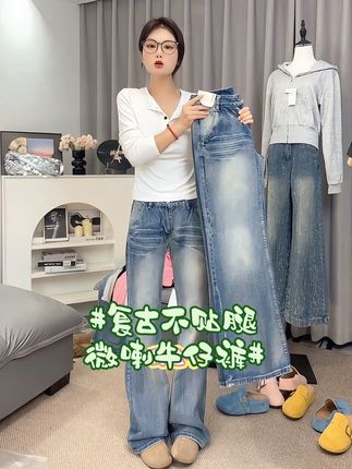 美式复古水洗不贴腿微喇叭牛仔裤女秋季低腰宽松显瘦直筒阔腿长裤#宽松显瘦 #微喇牛仔裤 #阔腿裤 #美式复古 #直筒裤