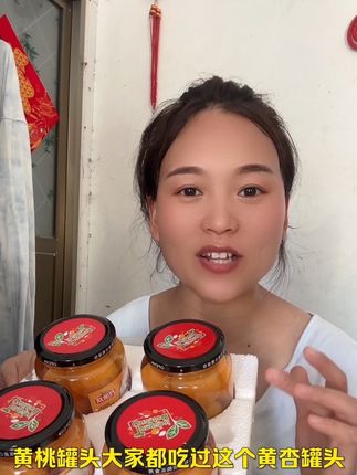 #美食 #好吃到停不下来 #太好吃了 #罐头 #这也太好吃了 都是用新鲜的黄杏做的,好吃,清甜可口!