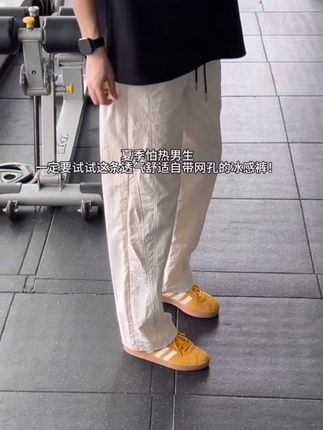 终于知道大家为什么都对冰感裤情有独钟了!!#夏季穿搭 #显高显瘦 #休闲裤 #夏日必备 #夏天该有的样子