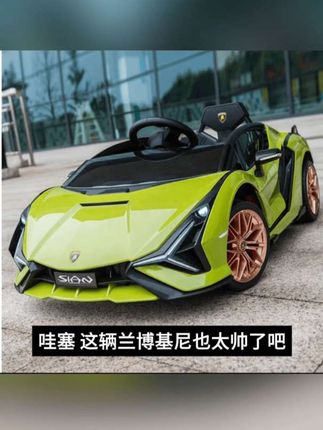 #兰博基尼儿童电动汽车 #儿童电动玩具车 #儿童电动越野车