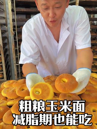 #抖音热门# #粗粮玉米面# #减脂期也能吃