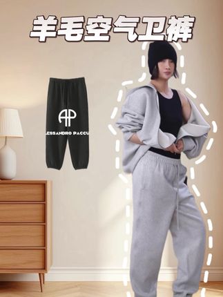 一条过冬的羊毛卫裤【单独裤子】高支羊毛混纺束脚休闲裤#卫裤#休闲#洛哥#ootd穿搭 #高级感