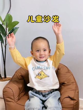 这个儿童沙发宝宝太爱了,在上面蹦蹦跳跳,软硬舒适度刚刚好#儿童沙发#母婴好物
