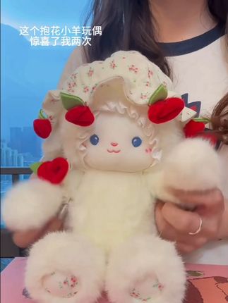 哪个女孩子不喜欢这样的惊喜啊#阔爱炸了 #小羊#玩偶#惊喜#七夕礼物