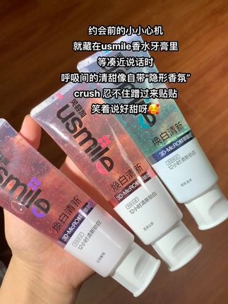 比直白的香水味要更戳人,让每一次靠近都变成心动的小惊喜!#恋爱 #暧昧 #香香公主#学生党必备 #usmile香水牙膏
