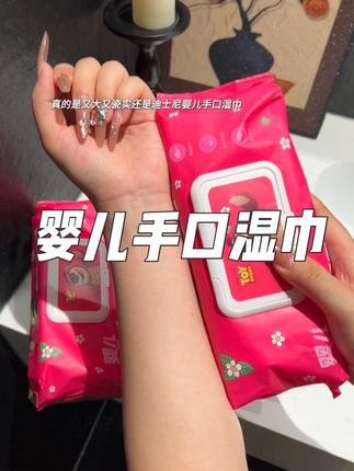 这到底是湿巾啊还是砖头啊!又大又厚实#湿巾 #婴儿手口湿巾 #母婴可用 #超便宜超划算