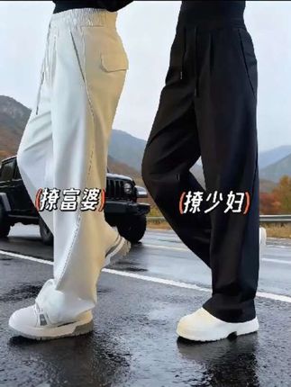 这条“神裤”救了我的周一!   上周开会穿紧身裤,蹲下来捡笔差点崩开,被同事笑了三天。赶紧入了这条2025秋款阔腿堆堆裤,简直是本命裤!   阔腿版型藏住了我常年久坐的“啤酒肚”,堆堆裤脚一盖,痞帅那味儿立马有。早上急着出门,随便搭件衬衫是商务男,换件卫衣变潮人。   今天同事追着问链接,说我这穿搭堪比“逆袭范本”。秋冬不想费心搭,冲它准没错!#男士休闲裤#时尚百搭#高级感穿搭 #品质男装 #谁穿谁好看系列