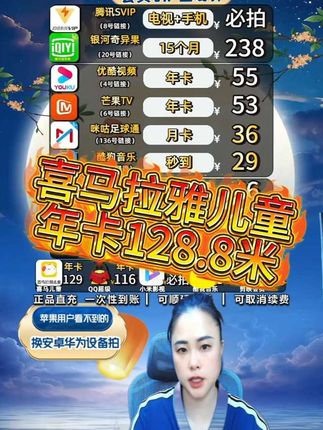 #喜马拉雅儿童 #喜马拉雅儿童年卡 直播间更划算