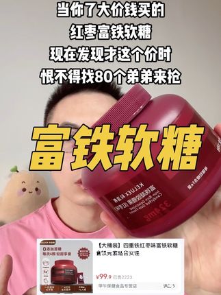 兔先知富铁凝胶软糖 真的超级好吃,含铁量高,味道酸酸甜甜,女生真的需要铁这种基础元素,把基础打好比啥都重要! #兔先知 #富铁软糖 #富铁糖 #富铁软糖推荐 #补铁软糖