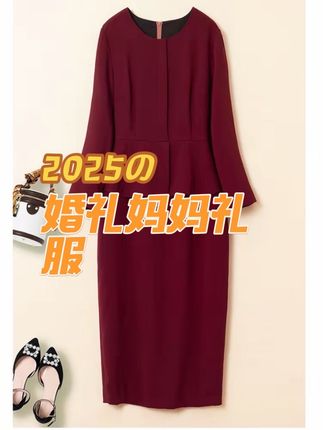 (路路专属)婚宴装胖妹妹喜妈妈结婚礼服平时可穿年轻洋气质连衣裙姐妹们,这条裙子真的绝了,我第一次穿上它,感觉自己变得年轻了好几岁,而且超级洋气!关键是这种简约大方的款式,不管是参加婚礼还是日常出行都特别合适,尤其是我们这种微胖的女生,一定要试试看,真的会让你爱不释手,想要变得更美的姐妹们赶紧冲啊!#女性气质穿搭 #源头实力厂家 #谁穿谁美丽 #谁穿谁漂亮 #裙装穿搭