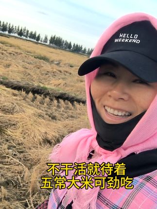 卡卡就是嗑,全放片了#抖音助农 #水稻 #丰收的季节 #三农 #霞姐