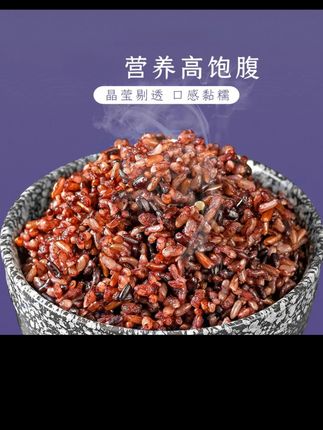 #健康食材 【5斤/袋】东北七色糙米低糖粗粮代餐7色糙米新鲜营养糙米五谷杂粮#强烈推荐