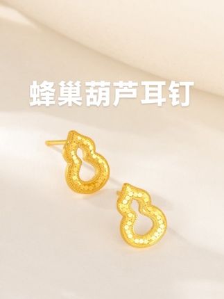 ✨闪闪惹人爱 #蜂巢耳钉 #葫芦耳钉 #精致耳钉 #高品质金包银 #瑶光宝铺