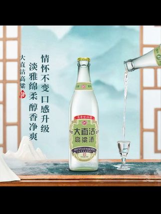 #白酒 #高粱酒 天沽大直沽高粱纯粮食清香型口粮酒白酒送礼整箱6瓶装500ml*6#口粮酒 #中秋送礼 #爸爸爱喝的酒