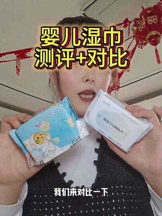 专业的事还是得专业的机构#婴儿湿巾 #湿巾 #育儿 #母婴好物