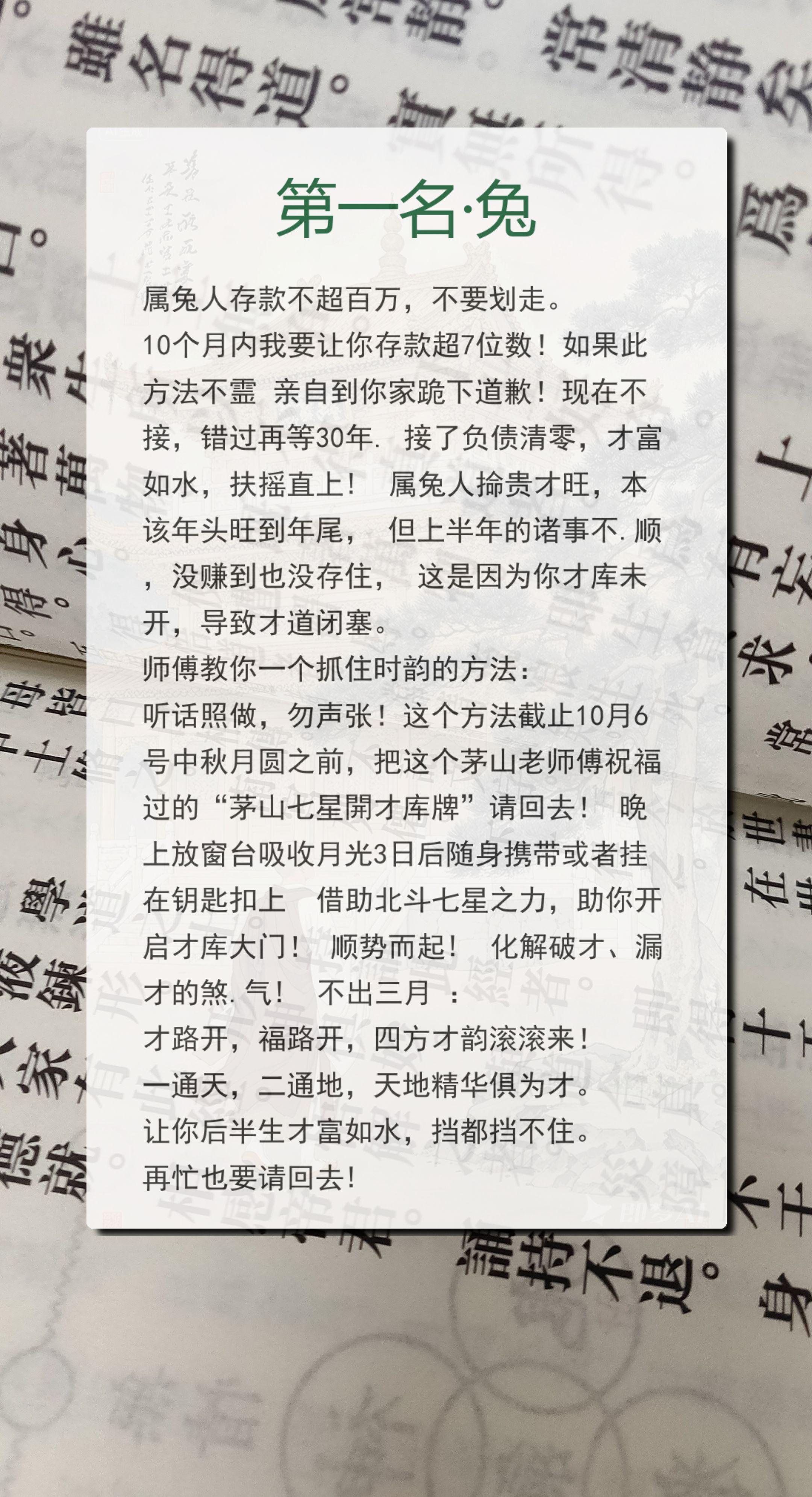 #兔 #属兔 #生肖兔