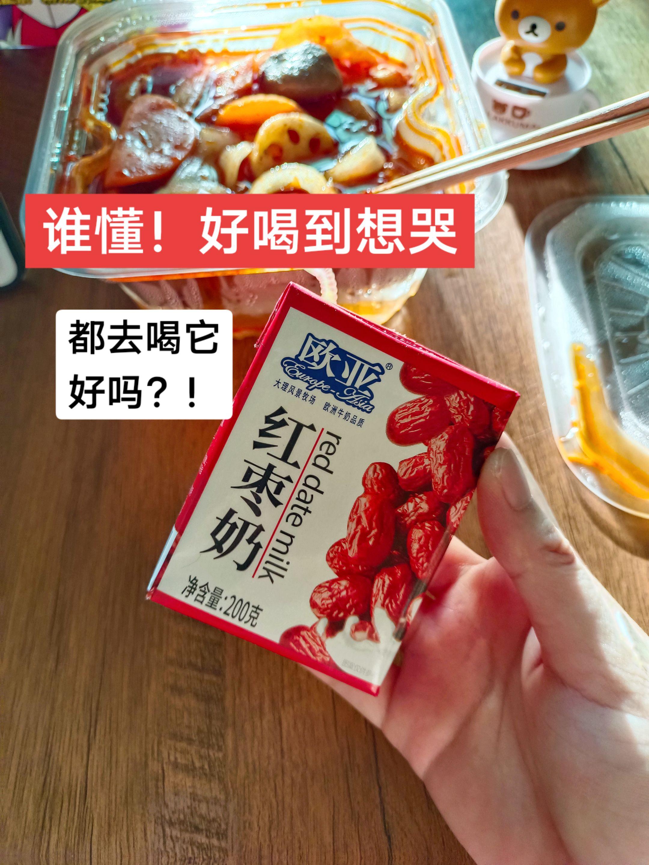 云南的牛奶都这么好喝吗!!我以前喝的都是勾兑奶吗?!#云南#牛奶#太好喝了#欧亚牛奶#云南牛奶