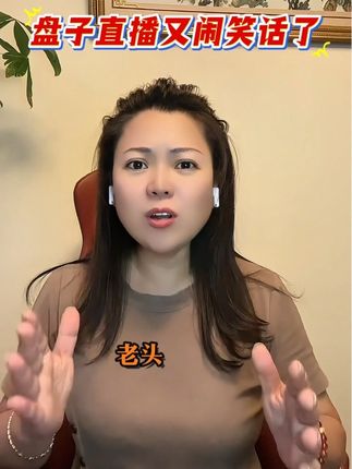 @正能量薛艺 @薛艺红声 盘子啊盘子,咋不直播了行不?#万万没想到 #热点 #正能量 #哈哈哈娱乐一下😂😂😂 #上热搜 @抖音小助手 @抖音创作小助手 @抖音创作灵感