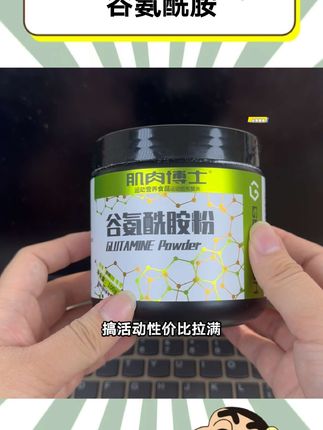 #谷氨酰胺
