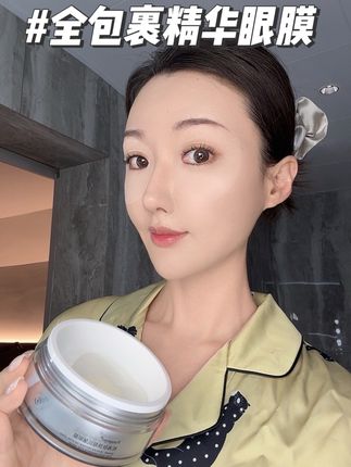 女人眼膜越早用越好!#护肤好物 #眼膜 #蛇毒肽眼膜
