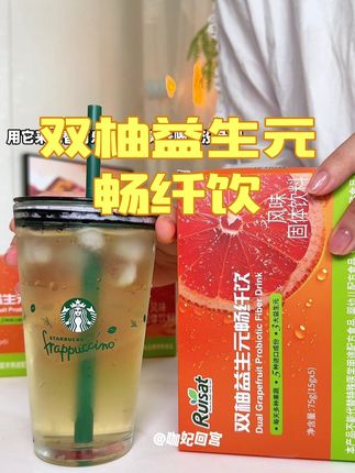 终于找到火锅烧烤的饭搭子!边吃边喝转天也不用焦虑了!我太爱了,酸酸甜甜还特别清爽!#夏日特饮 #益生元 #纤维饮 #大餐必备 #根本停不下来