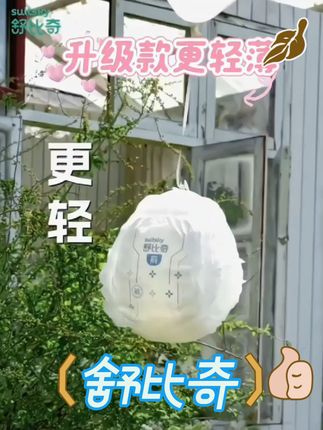 妈妈们!舒比奇的大羊毛我先薅啦~~#好物推荐🔥 #舒比奇#舒比奇纸尿裤
