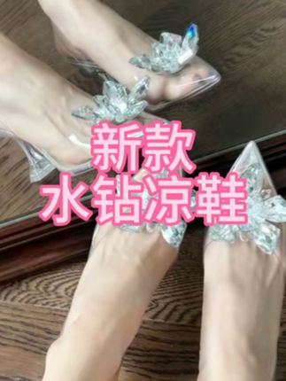 【仙里仙气】仙女风夏季新款尖头水钻凉鞋女酒杯跟透明水晶花高跟鞋#夏季凉鞋 #穿出高级感 #显高显瘦 #爱了爱了 #优雅气质