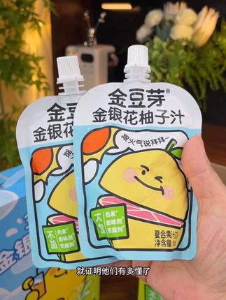 妈妈们,家里有娃不爱喝水的,赶紧给他们薅点金豆芽金银花柚子汁,配料干净没有添加剂,味道酸酸甜甜太好喝了 #金银花柚子汁 #宝宝爱喝 #夏季饮品#强烈推荐