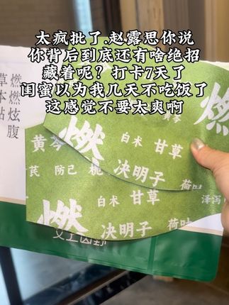 万万没想到…#露思同款 #炫腹贴