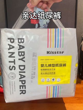 我居然这个价格薅到了亲达纸尿裤的羊毛了,轻薄透气,一夜一片无负担,性价比真高#母婴好物 #夏季纸尿裤 #亲达纸尿裤 #亲达拉拉裤