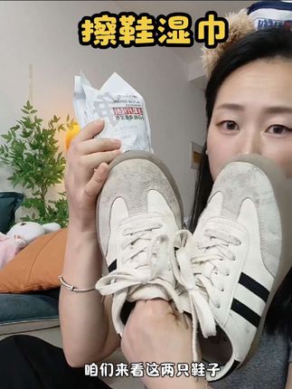 喜欢穿小白鞋又不爱刷鞋子,都去备两包这个擦鞋湿巾真的解放双手,随时随地都能擦,太方便了#擦鞋湿巾 #好用不贵 #湿巾推荐 #擦鞋神器 #神龙百草