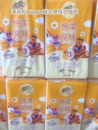 家里没纸的姐妹们赶紧囤了!清风和wiggle  wiggle联名款抽纸它来了!整整十提,只要这个价!超大一提,用起来一点也不心疼!不含荧光剂,湿水不易破,每一张都是四层加厚,纯柔亲肤,平时用来擦脸擦嘴都很合适。现在下单还有福利哦!#生活用纸 #强烈推荐 #实惠 #纸巾 #便宜好物