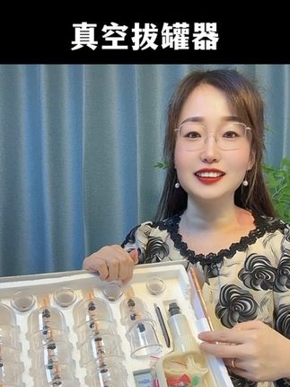 在家拔罐不求人,一年真能帮咱省下不少呢#拔罐 #拔罐养生 #真空拔罐器 #家用拔罐器 #强烈推荐