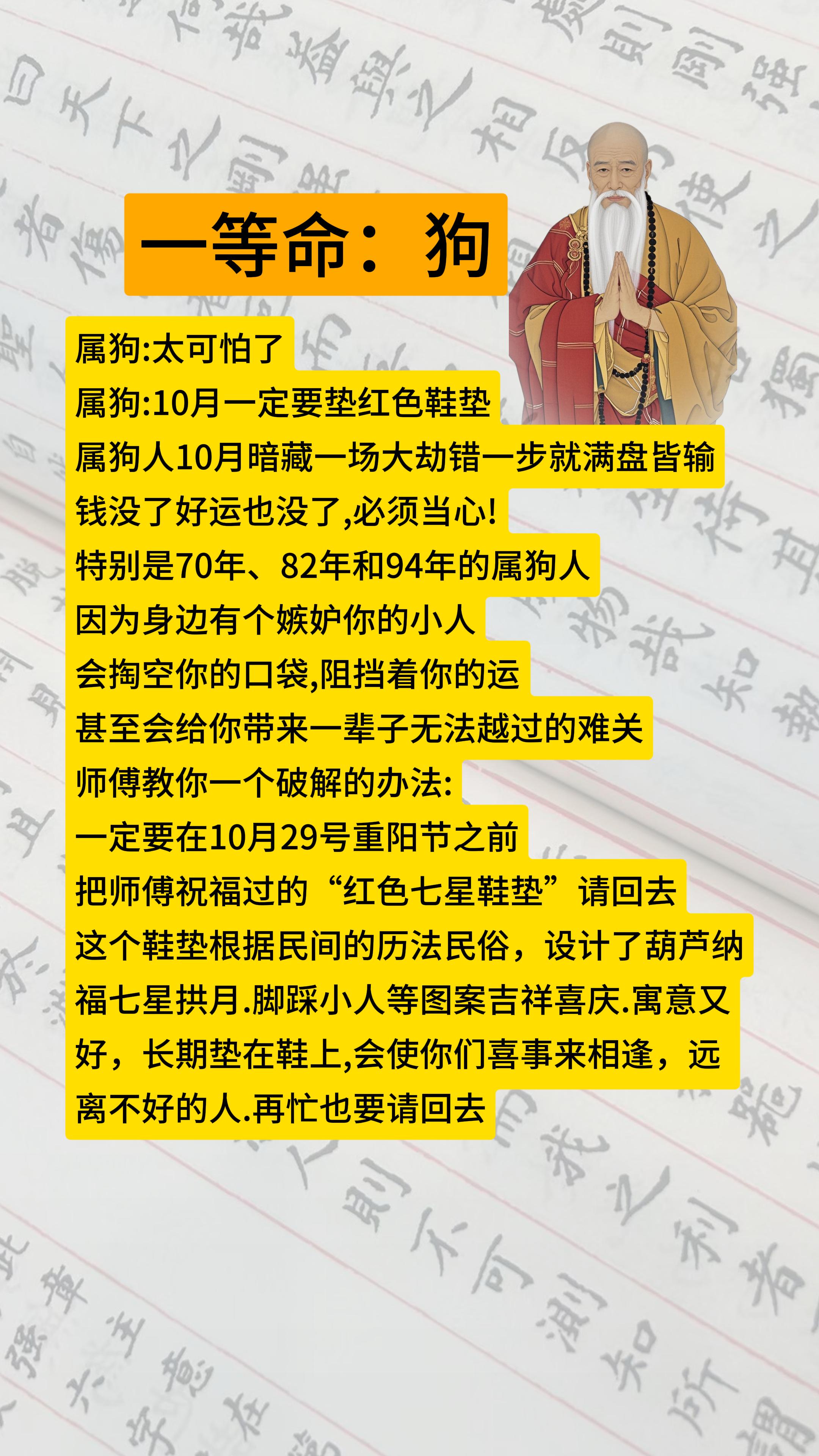 #1970年的狗 #1982年的狗 #1994年的狗