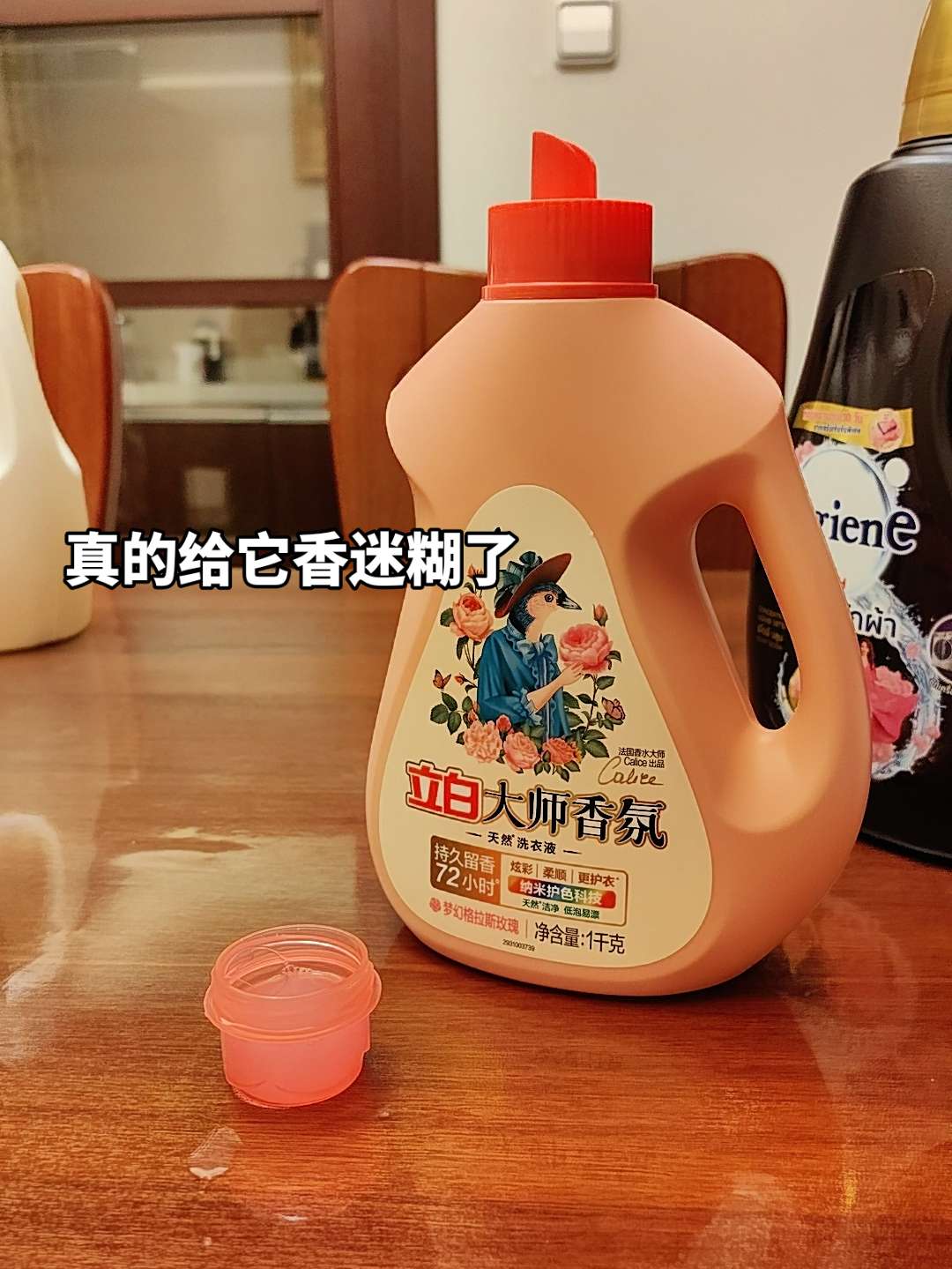 没有比它更好闻的洗衣液了!用它洗衣服真的太香了!这个价格真的要多囤!#洗衣液 #立白大师香氛洗衣液 #洗护好物 #超便宜超划算