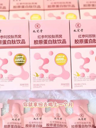 坚持了一段时间,真的不得佩服!我们女孩子一定要好好照顾自己啊#九芝堂 #胶原蛋白肽 #好喝不贵 #女生必备 #仙女都在喝什么