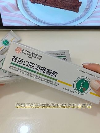 嘴巴口腔溃疡用它就对了#口腔溃疡 #口腔溃疡怎么办 #口腔溃疡小妙招 #口腔溃疡的痛谁懂 #嘴巴长泡