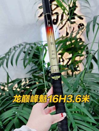 龙巅峰魁16H3.6米800度黑色直把安排,限时9折送礼品,感谢哥哥支持 #渔巅峰 #龙巅峰魁 #手感好腰力足