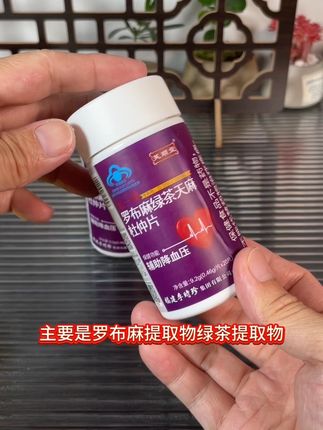 罗布麻绿茶天麻杜仲片,有需要的千万别错过#罗布麻绿茶天麻杜仲片
