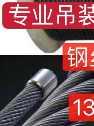 钢丝绳的夹角你知道多少?作为吊装人,你有在意过这个问题吗?#谁穿谁好看系列 #创作者中心 #创作灵感 #重庆钢丝绳批发 #重庆钢丝绳