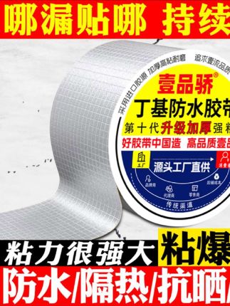 水管,PPR管,哪哪漏水,快来使用这款粘性超棒的丁基防水胶#抖音带我上热门 #丁基胶带 #防水
