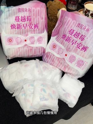 哇塞塞!#臻爱朵朵 蔓越莓早安,夏天穿真的太舒服了!不闷不热超透气#姨妈期 #安睡裤怎么睡都不怕 #大姨妈神器#轻薄透气